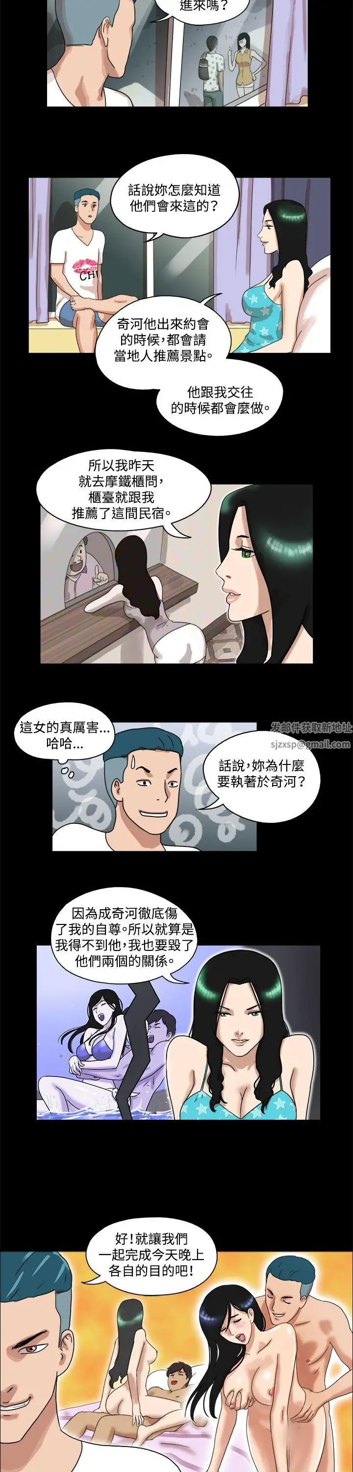 《17种性幻想[第一季]》漫画最新章节第33话免费下拉式在线观看章节第【2】张图片