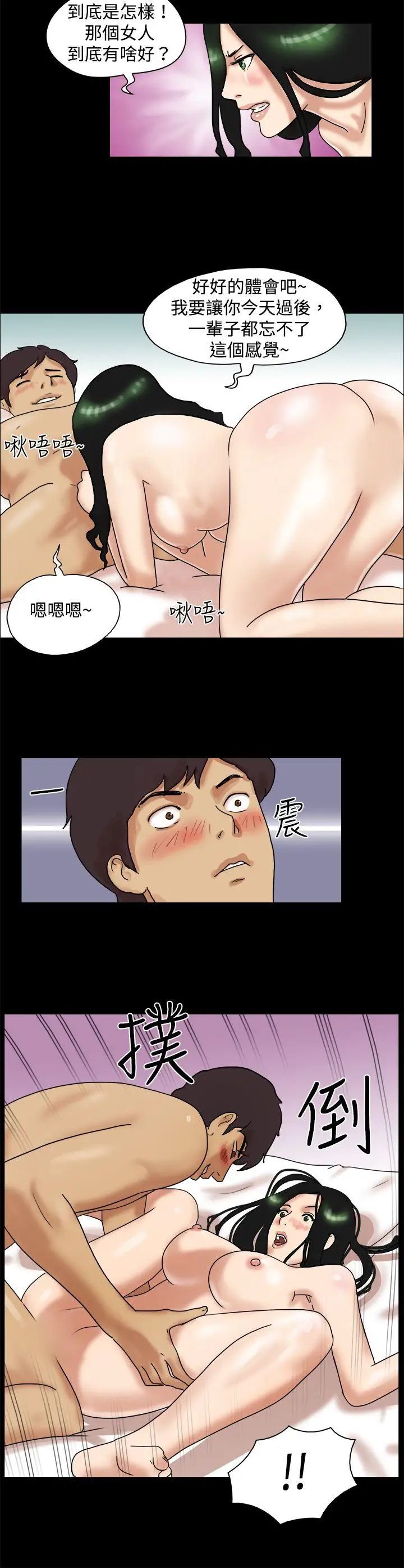 《17种性幻想[第一季]》漫画最新章节第36话免费下拉式在线观看章节第【3】张图片