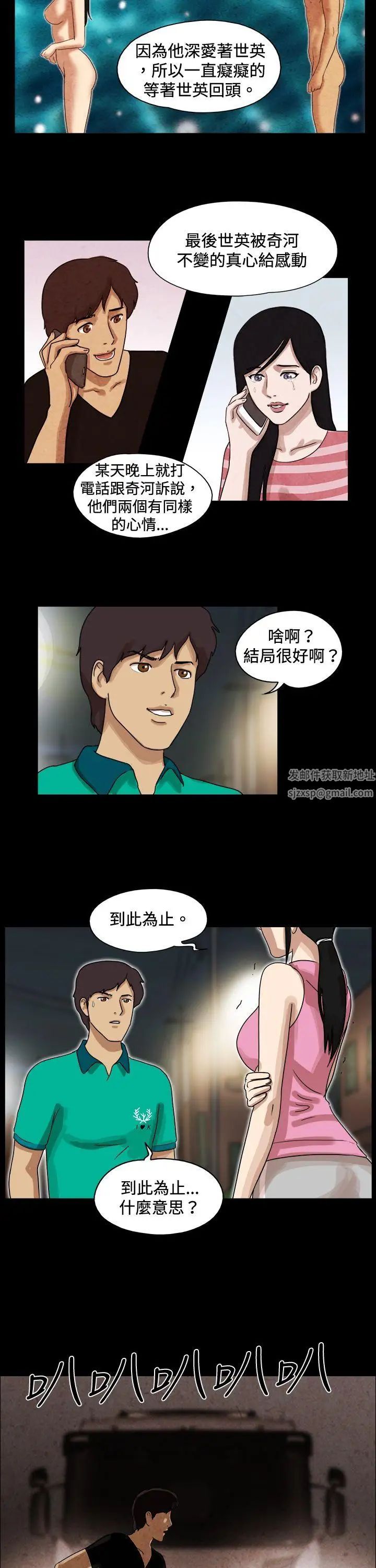 《17种性幻想[第一季]》漫画最新章节第46话免费下拉式在线观看章节第【5】张图片