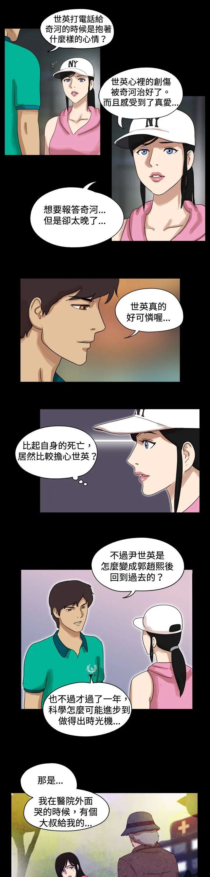 《17种性幻想[第一季]》漫画最新章节第46话免费下拉式在线观看章节第【7】张图片