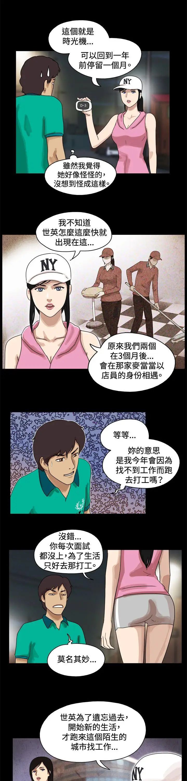 《17种性幻想[第一季]》漫画最新章节第46话免费下拉式在线观看章节第【2】张图片