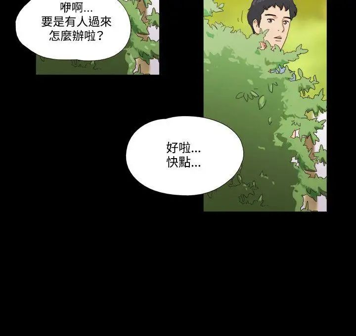 《17种性幻想ver.2[第二季]》漫画最新章节第1话免费下拉式在线观看章节第【15】张图片