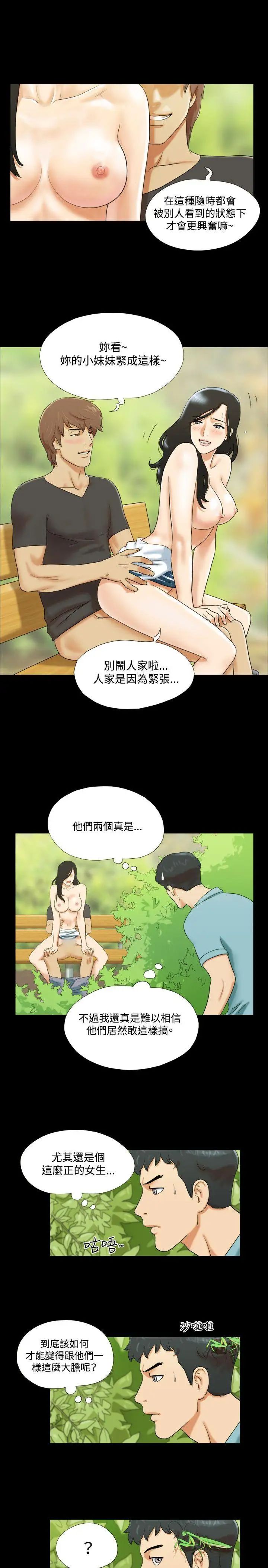 《17种性幻想ver.2[第二季]》漫画最新章节第2话免费下拉式在线观看章节第【3】张图片