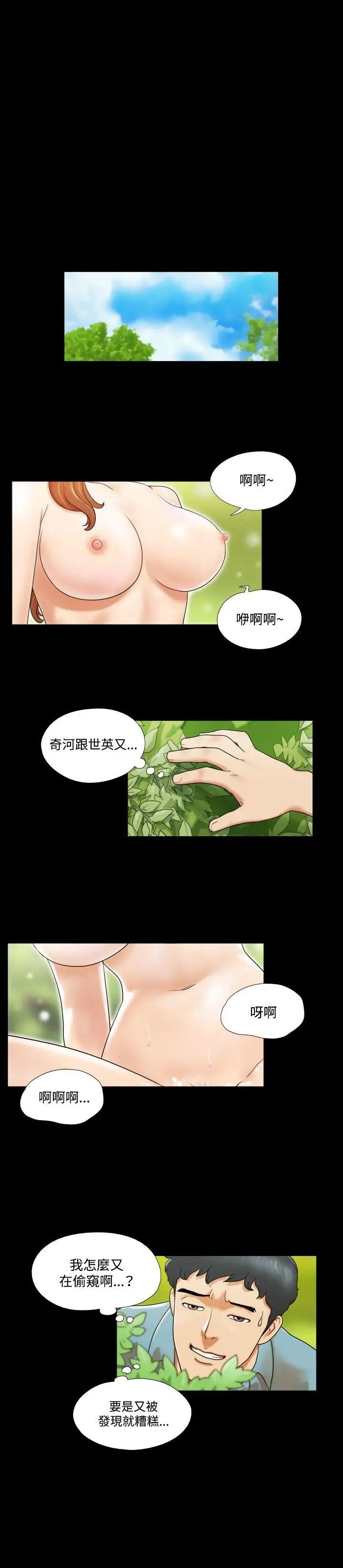 《17种性幻想ver.2[第二季]》漫画最新章节第3话免费下拉式在线观看章节第【13】张图片