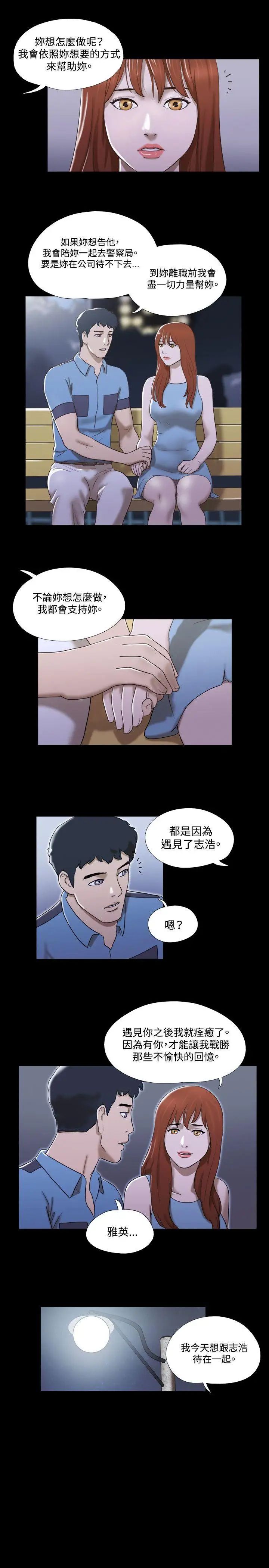 《17种性幻想ver.2[第二季]》漫画最新章节第18话免费下拉式在线观看章节第【10】张图片