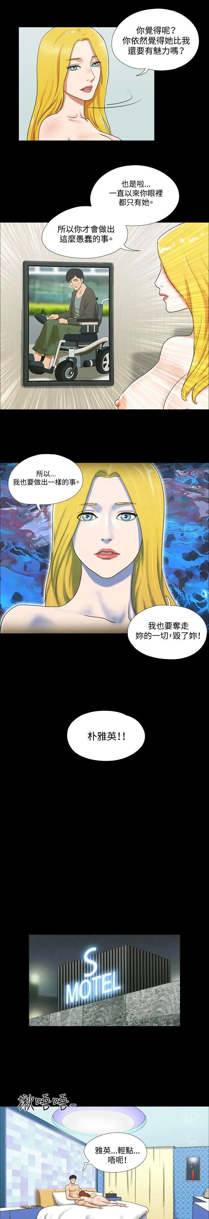 《17种性幻想ver.2[第二季]》漫画最新章节第18话免费下拉式在线观看章节第【14】张图片