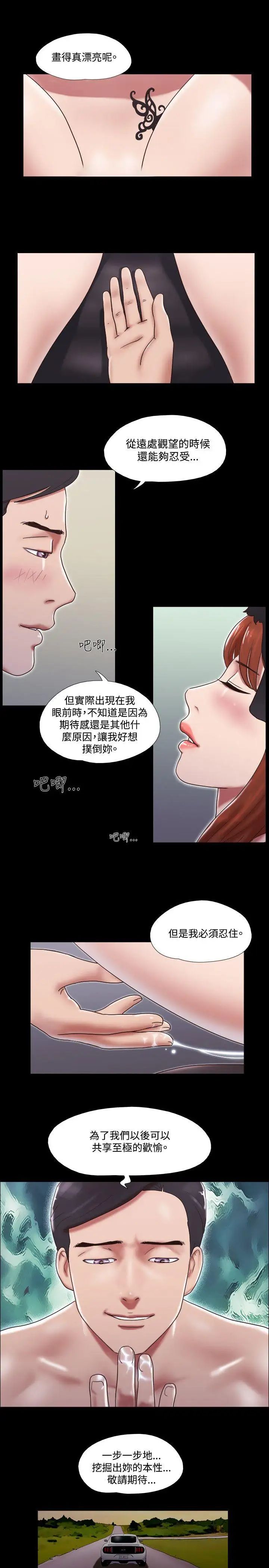 《17种性幻想ver.2[第二季]》漫画最新章节第29话免费下拉式在线观看章节第【17】张图片