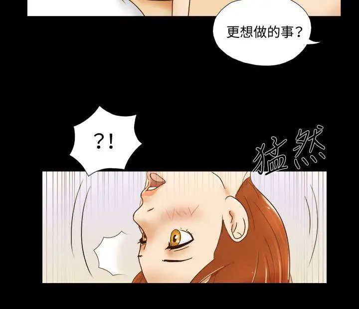 《17种性幻想ver.2[第二季]》漫画最新章节第30话免费下拉式在线观看章节第【19】张图片