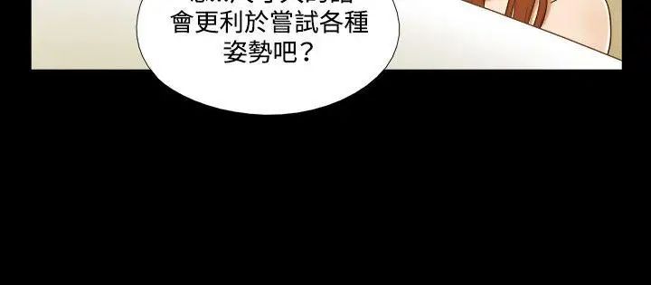 《17种性幻想ver.2[第二季]》漫画最新章节第30话免费下拉式在线观看章节第【5】张图片