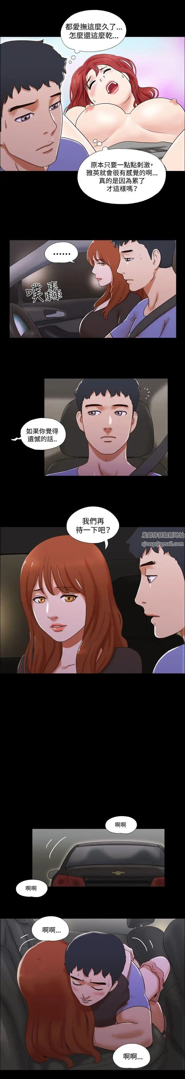 《17种性幻想ver.2[第二季]》漫画最新章节第36话免费下拉式在线观看章节第【20】张图片