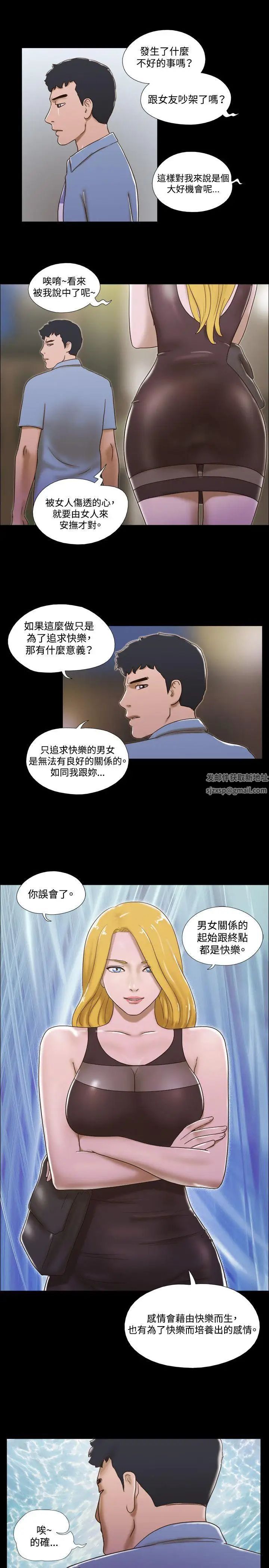 《17种性幻想ver.2[第二季]》漫画最新章节第37话免费下拉式在线观看章节第【10】张图片