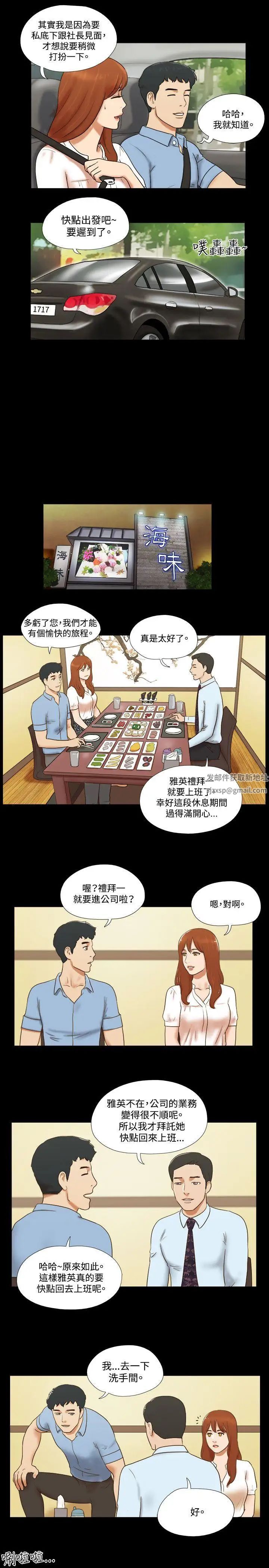 《17种性幻想ver.2[第二季]》漫画最新章节第39话免费下拉式在线观看章节第【4】张图片