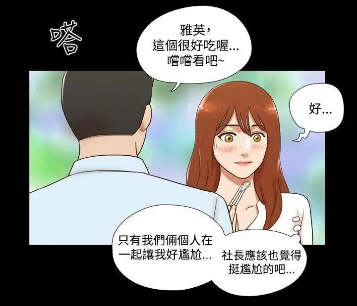 《17种性幻想ver.2[第二季]》漫画最新章节第39话免费下拉式在线观看章节第【5】张图片