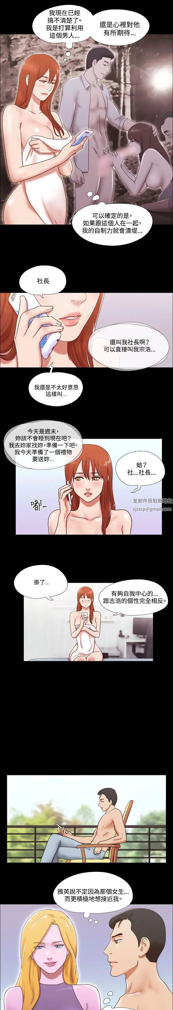 《17种性幻想ver.2[第二季]》漫画最新章节第46话免费下拉式在线观看章节第【4】张图片