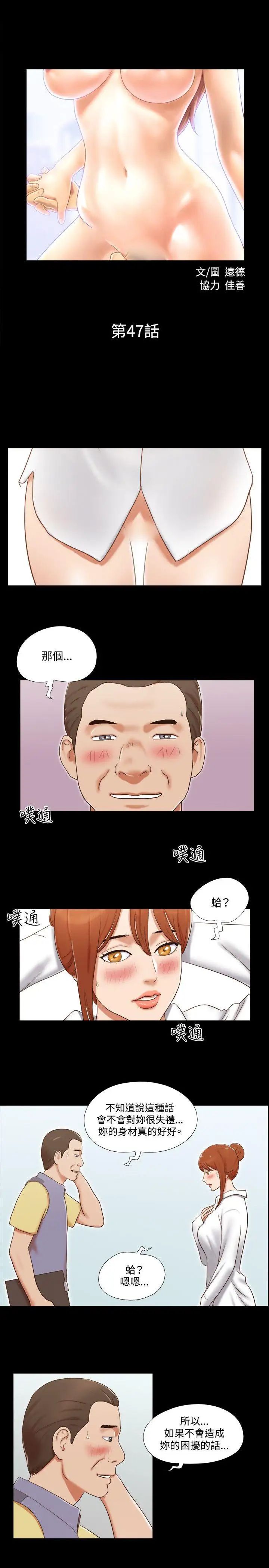 《17种性幻想ver.2[第二季]》漫画最新章节第47话免费下拉式在线观看章节第【2】张图片