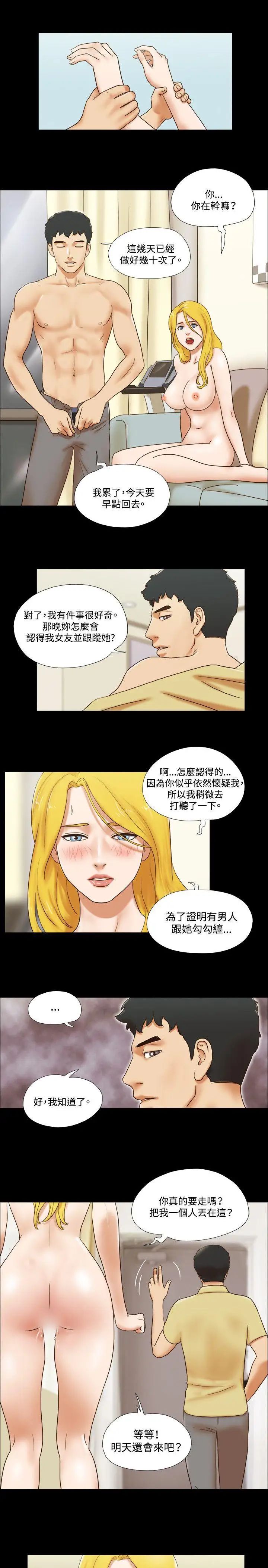 《17种性幻想ver.2[第二季]》漫画最新章节第48话免费下拉式在线观看章节第【4】张图片