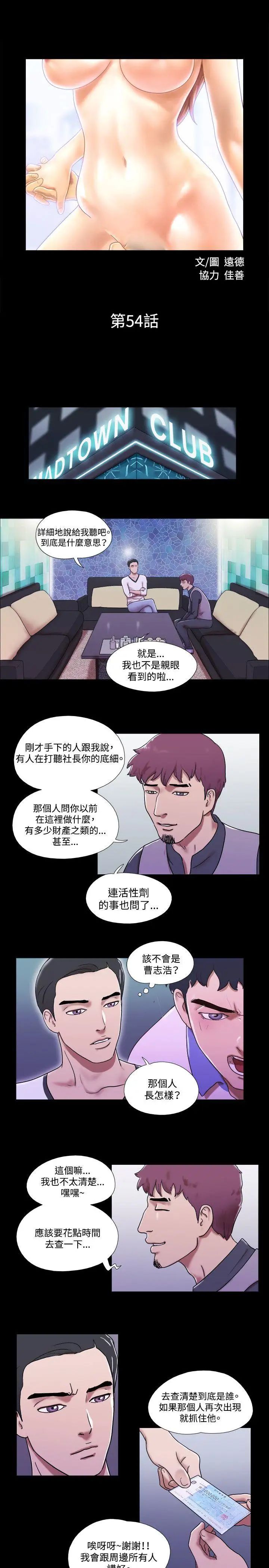 《17种性幻想ver.2[第二季]》漫画最新章节第54话免费下拉式在线观看章节第【2】张图片