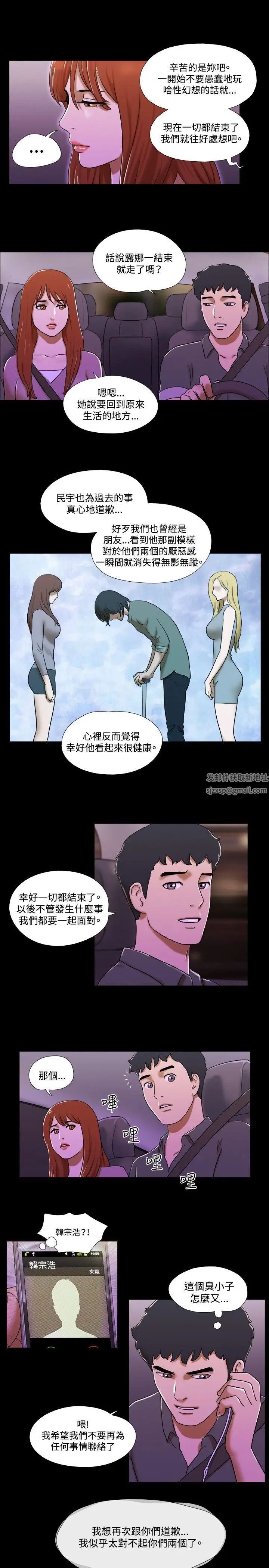 《17种性幻想ver.2[第二季]》漫画最新章节最终话免费下拉式在线观看章节第【4】张图片