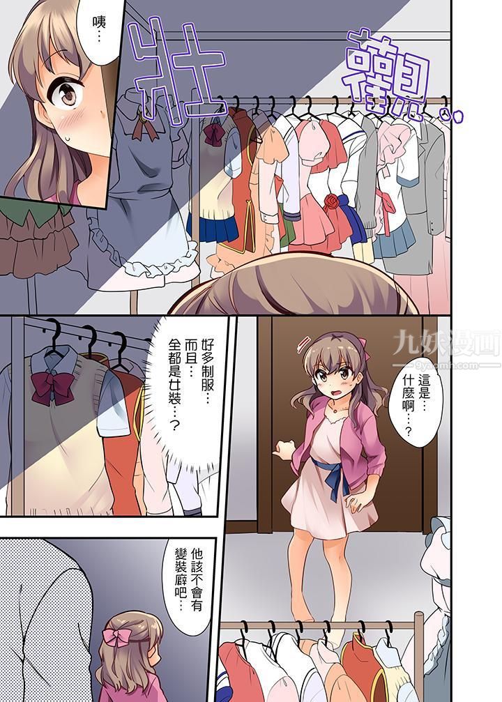 《27岁穿制服爱爱!》漫画最新章节第1话免费下拉式在线观看章节第【10】张图片