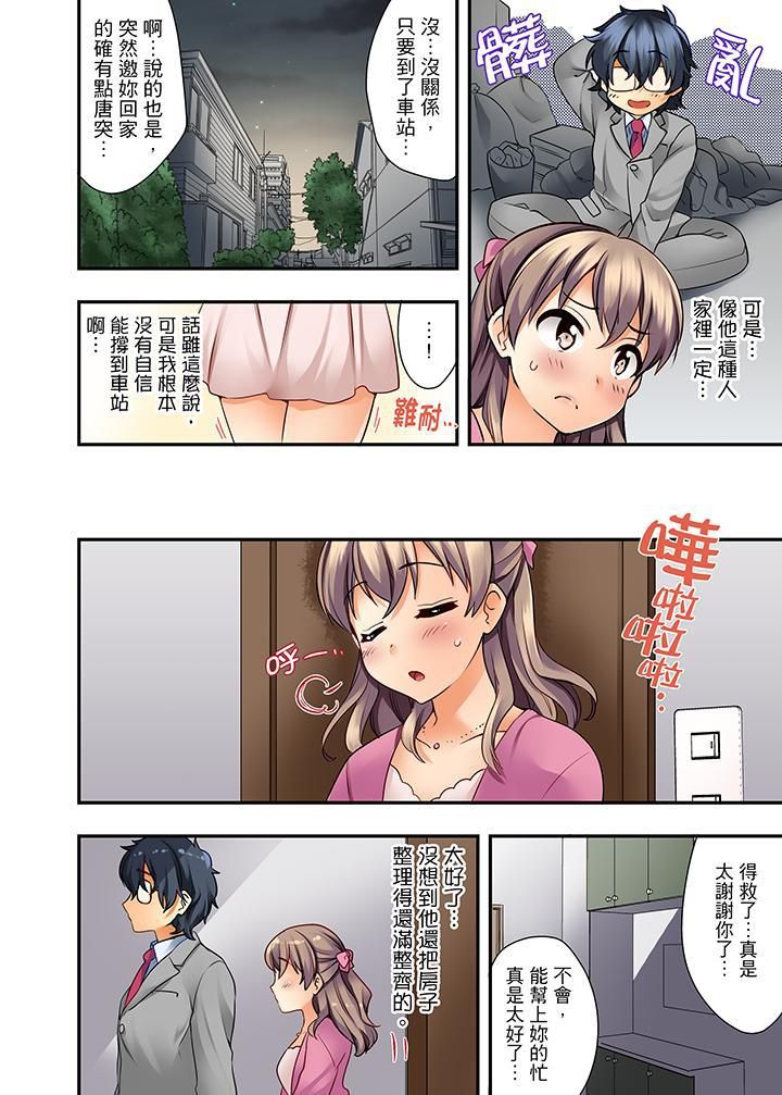 《27岁穿制服爱爱!》漫画最新章节第1话免费下拉式在线观看章节第【7】张图片