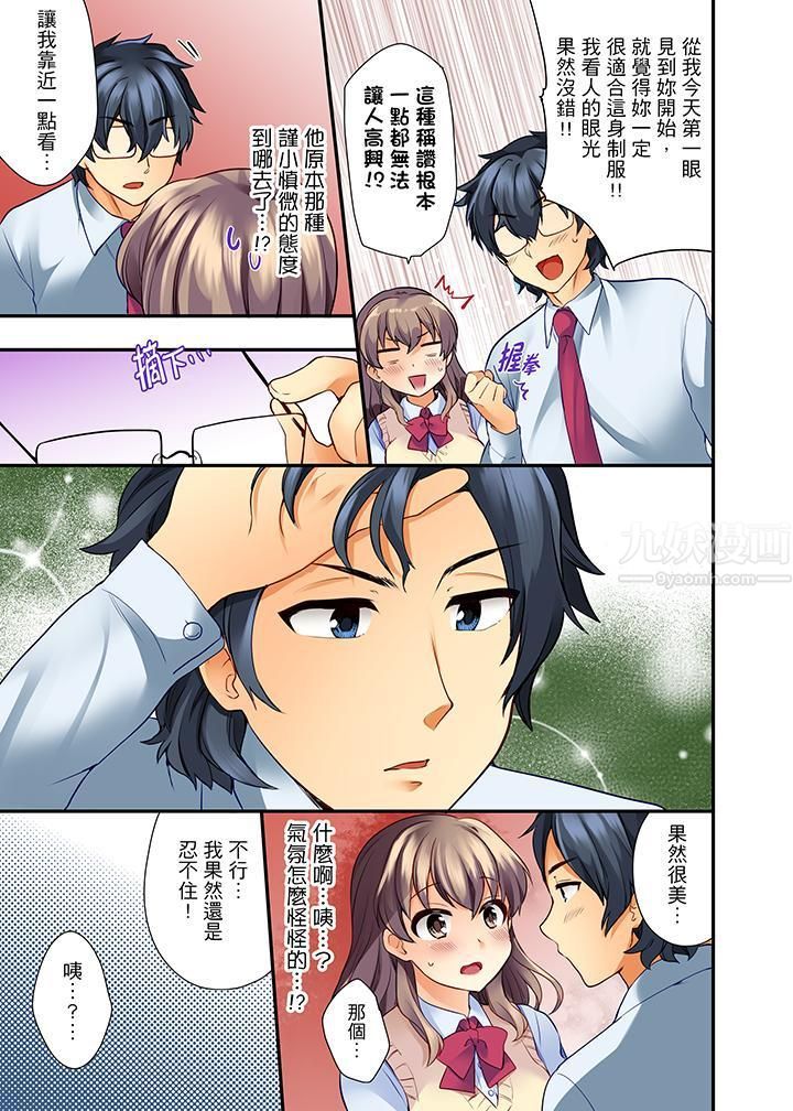 《27岁穿制服爱爱!》漫画最新章节第2话免费下拉式在线观看章节第【2】张图片