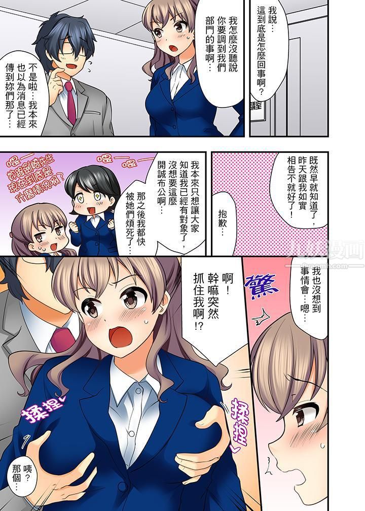 《27岁穿制服爱爱!》漫画最新章节第3话免费下拉式在线观看章节第【6】张图片