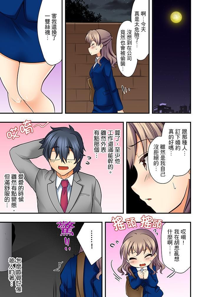 《27岁穿制服爱爱!》漫画最新章节第3话免费下拉式在线观看章节第【10】张图片