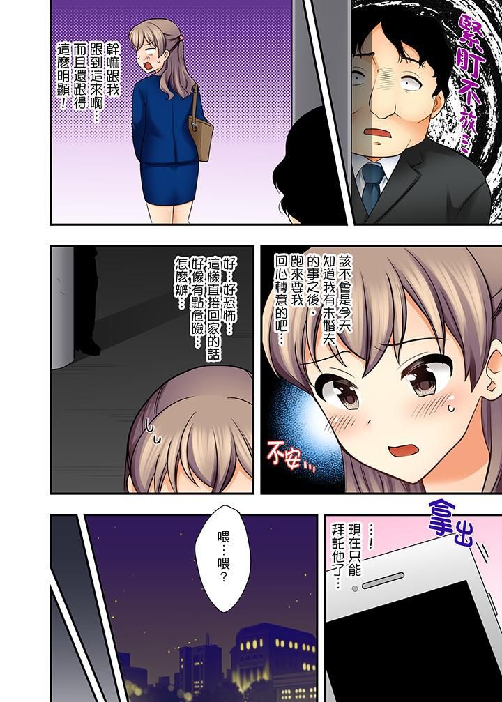 《27岁穿制服爱爱!》漫画最新章节第3话免费下拉式在线观看章节第【11】张图片