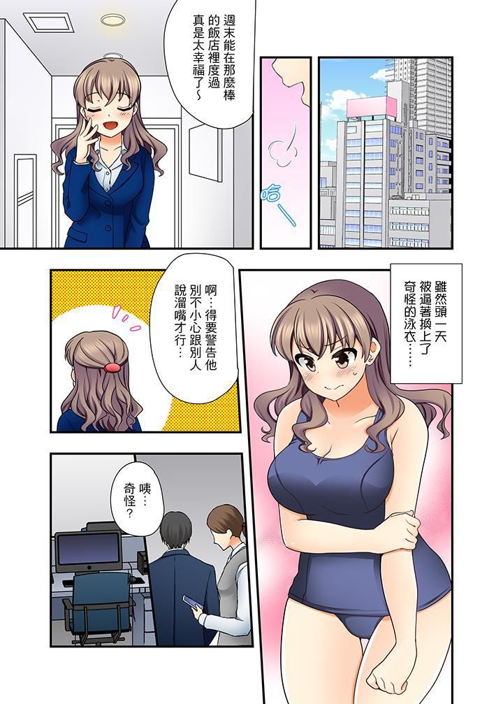 《27岁穿制服爱爱!》漫画最新章节第9话免费下拉式在线观看章节第【2】张图片