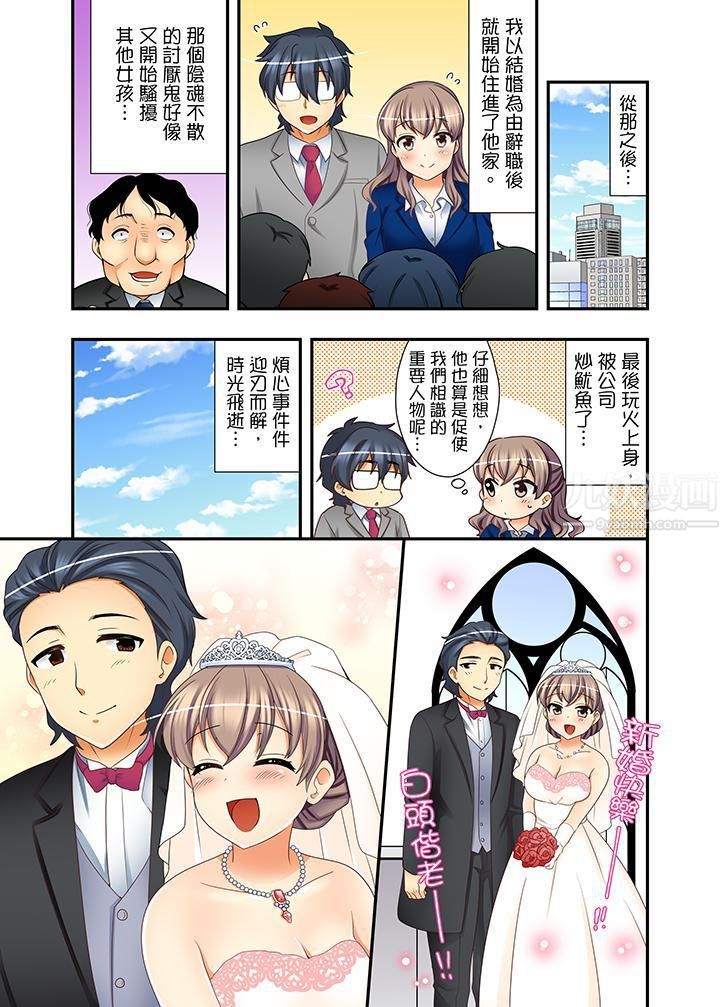 《27岁穿制服爱爱!》漫画最新章节第11话免费下拉式在线观看章节第【5】张图片