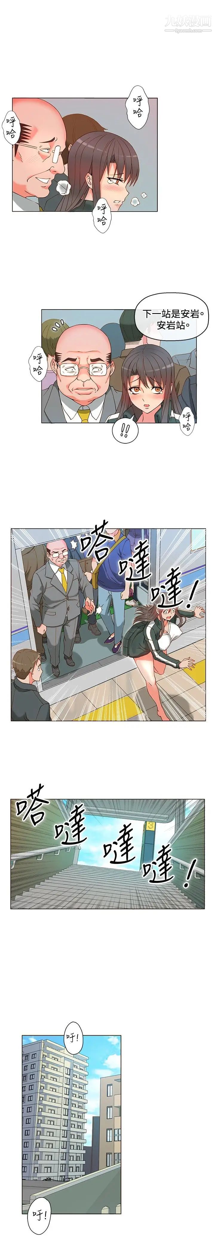 《30cm立约人》漫画最新章节第3话 - 电车痴汉免费下拉式在线观看章节第【19】张图片