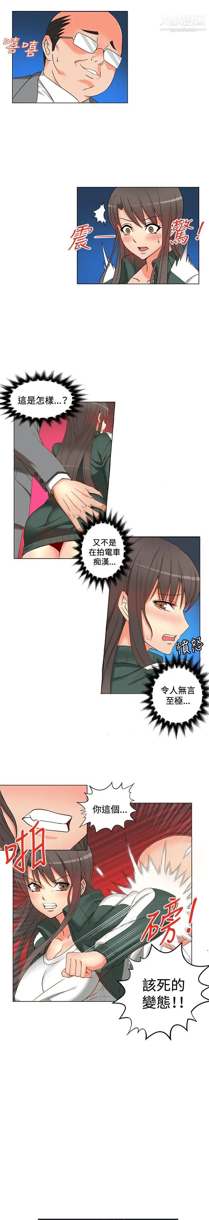 《30cm立约人》漫画最新章节第3话 - 电车痴汉免费下拉式在线观看章节第【12】张图片