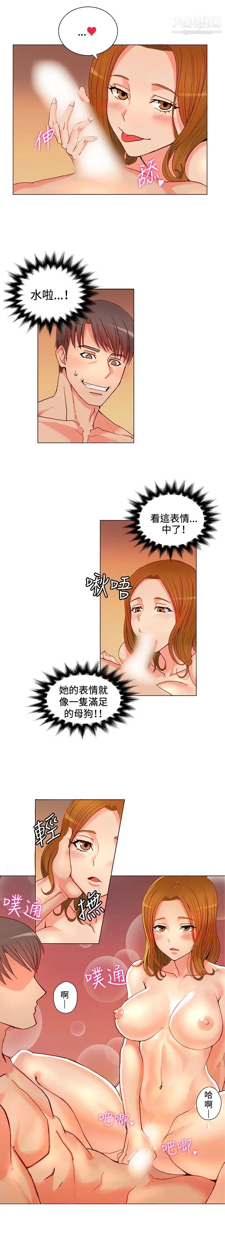 《30cm立约人》漫画最新章节第4话 - 契约免费下拉式在线观看章节第【14】张图片