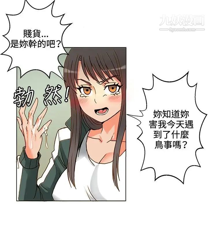 《30cm立约人》漫画最新章节第4话 - 契约免费下拉式在线观看章节第【5】张图片