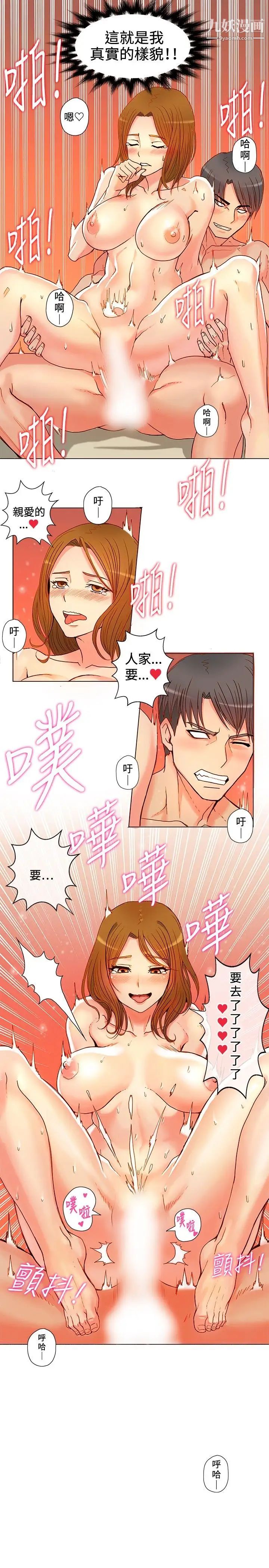 《30cm立约人》漫画最新章节第4话 - 契约免费下拉式在线观看章节第【16】张图片