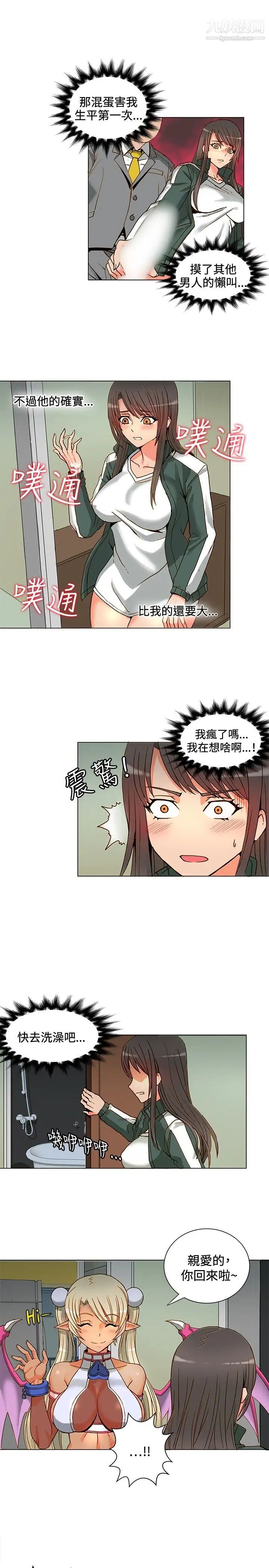 《30cm立约人》漫画最新章节第4话 - 契约免费下拉式在线观看章节第【4】张图片