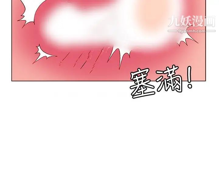 《30cm立约人》漫画最新章节第6话 - 硬上免费下拉式在线观看章节第【15】张图片