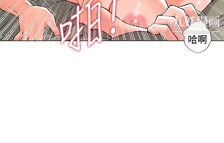 《30cm立约人》漫画最新章节第6话 - 硬上免费下拉式在线观看章节第【5】张图片