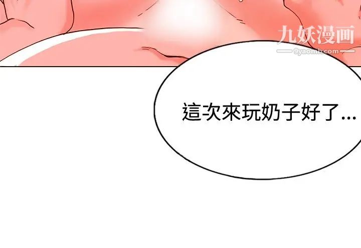 《30cm立约人》漫画最新章节第7话 - 调教免费下拉式在线观看章节第【9】张图片