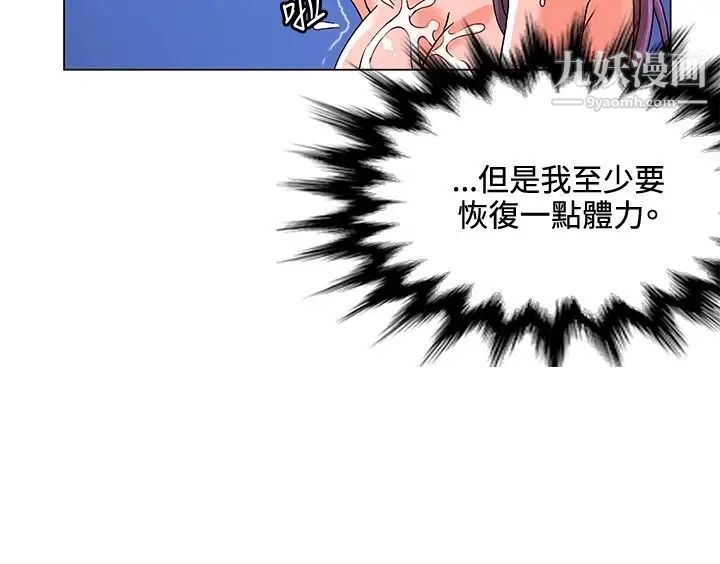 《30cm立约人》漫画最新章节第7话 - 调教免费下拉式在线观看章节第【6】张图片