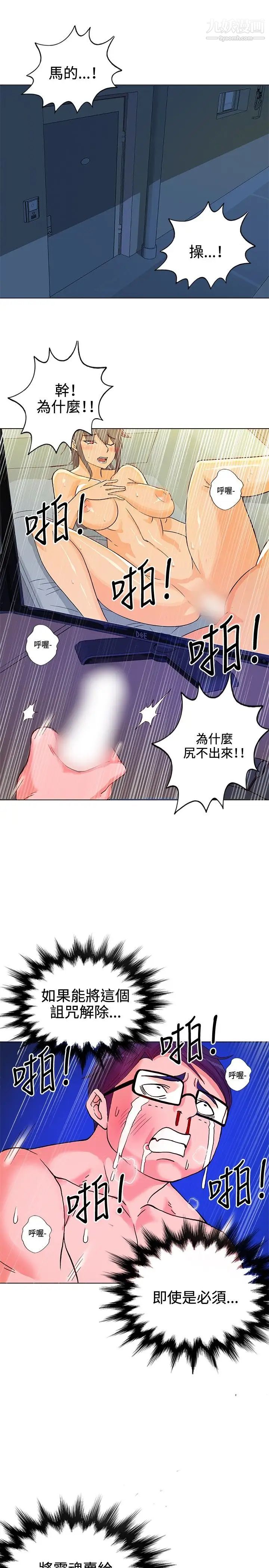 《30cm立约人》漫画最新章节第8话 - 贱卖灵魂免费下拉式在线观看章节第【24】张图片