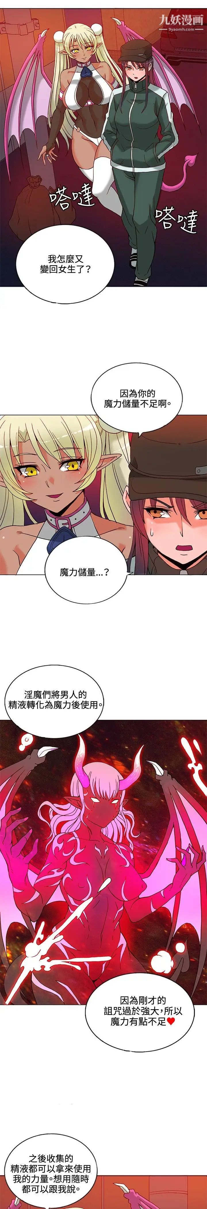 《30cm立约人》漫画最新章节第8话 - 贱卖灵魂免费下拉式在线观看章节第【20】张图片