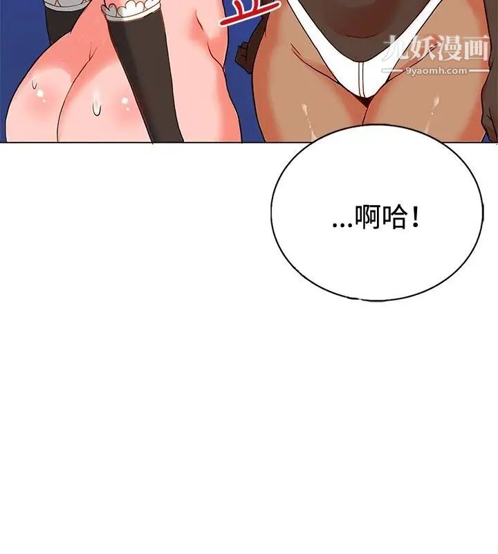 《30cm立约人》漫画最新章节第8话 - 贱卖灵魂免费下拉式在线观看章节第【12】张图片