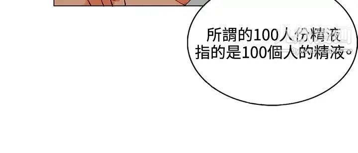 《30cm立约人》漫画最新章节第8话 - 贱卖灵魂免费下拉式在线观看章节第【10】张图片