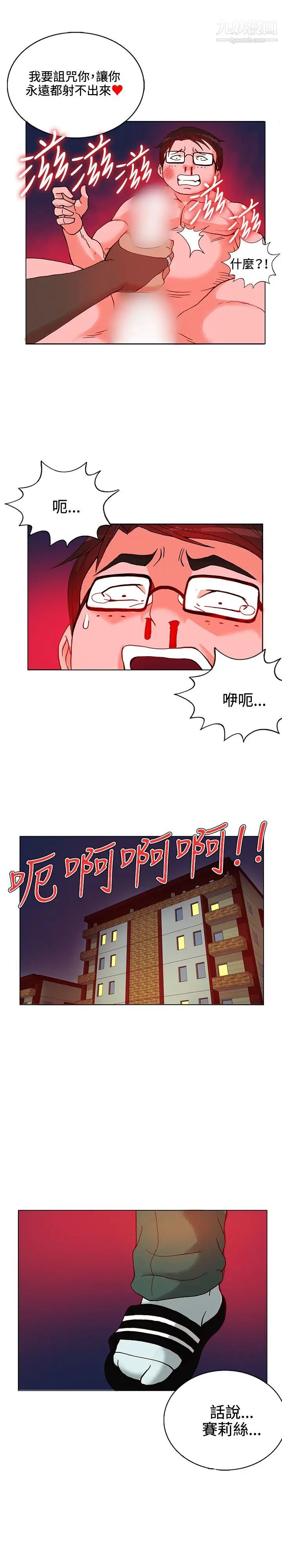 《30cm立约人》漫画最新章节第8话 - 贱卖灵魂免费下拉式在线观看章节第【19】张图片