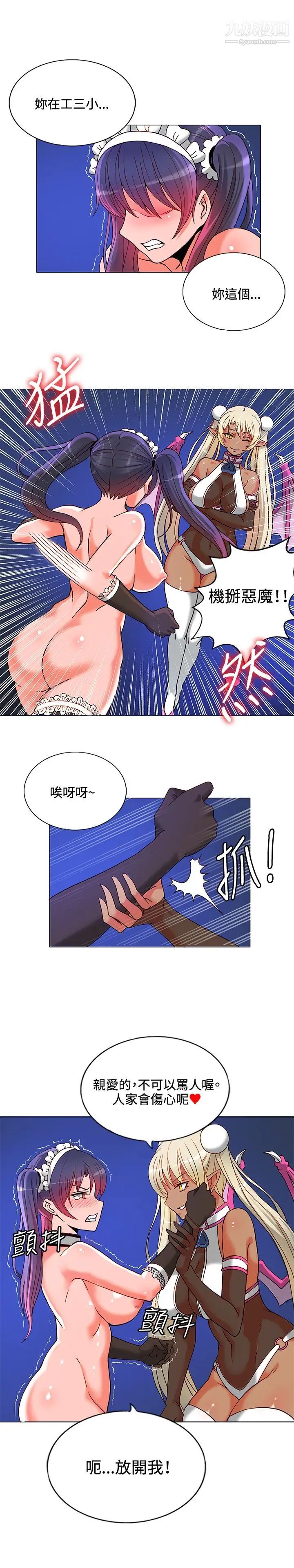 《30cm立约人》漫画最新章节第8话 - 贱卖灵魂免费下拉式在线观看章节第【7】张图片