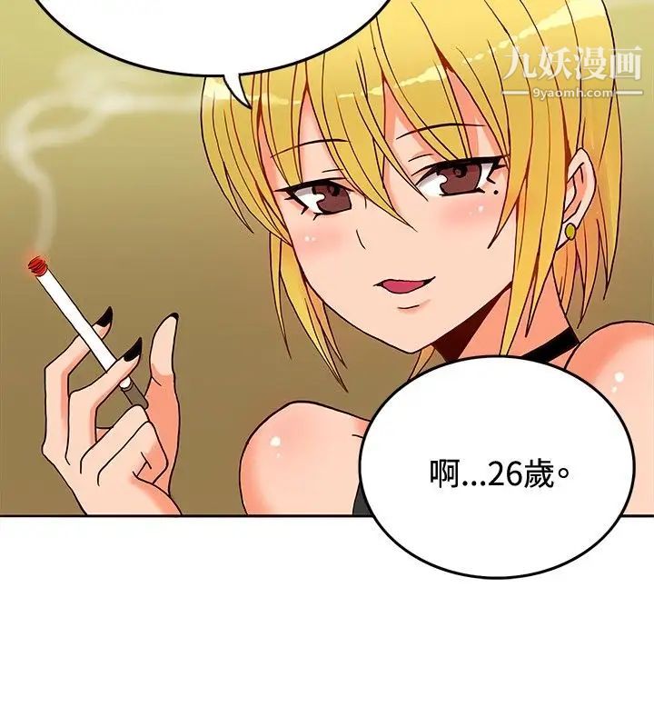 《30cm立约人》漫画最新章节第10话 - 同业竞争免费下拉式在线观看章节第【13】张图片