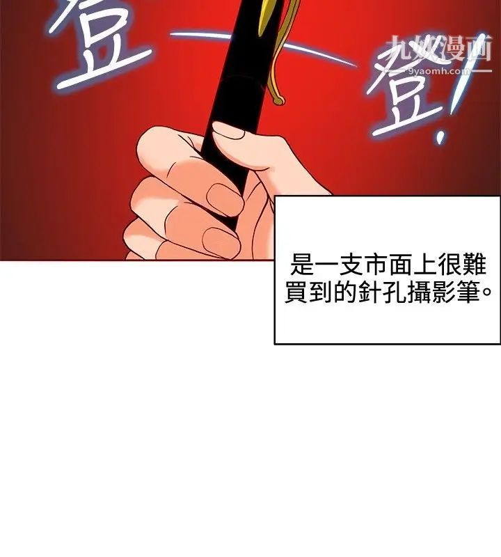 《30cm立约人》漫画最新章节第10话 - 同业竞争免费下拉式在线观看章节第【19】张图片