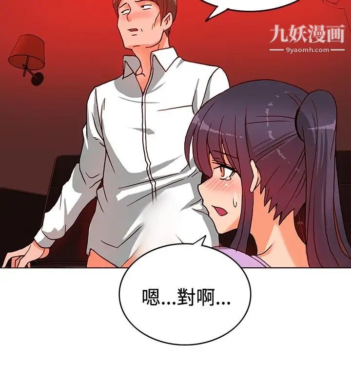 《30cm立约人》漫画最新章节第10话 - 同业竞争免费下拉式在线观看章节第【9】张图片