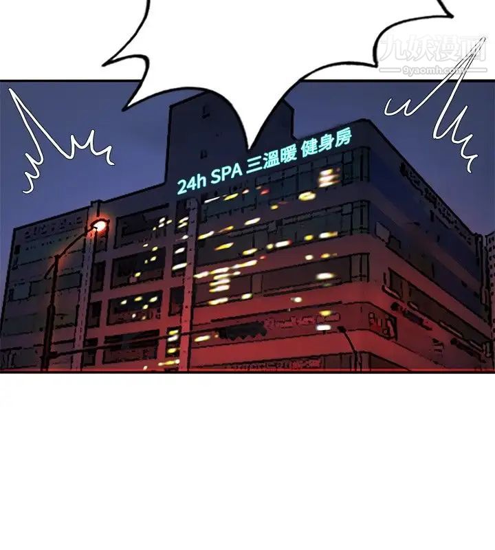 《30cm立约人》漫画最新章节第13话 - 契约之纹免费下拉式在线观看章节第【10】张图片